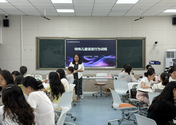 南特康复科学学院第一期“特殊儿童语言训练”培训班圆满完成 架起沟通的桥梁